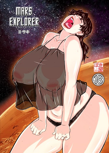 MARS EXPLORER II Saki (English)
