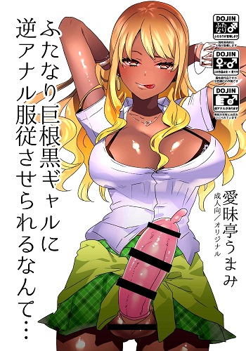 To Think Id Get Fucked Into Submission By A Big Dicked Gyaru Girl (English)