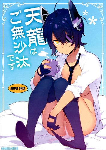 It's Been a While for Tenryuu (English)
