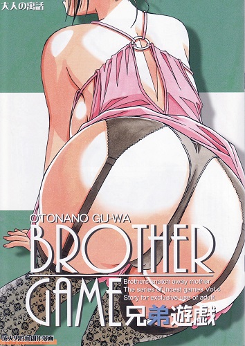 Brother Game (Eng,Color)