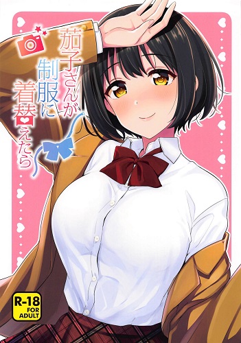 What If I Wore Kako-san's School Uniform (English)