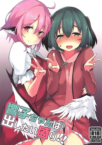 Kyouko-chan is in heat and wants to cum (English)