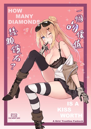How Many Diamonds a Kiss Worth (English)