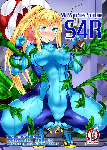 S4R-SAMUS Super Smash Special Rule (English)