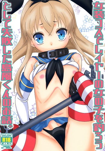 Story of Shimakaze-kun - Crossdresser Who Dressed Up In Order To Attract Girls (English)
