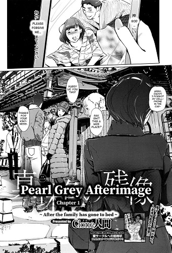 Clone Ningen - Pearl Grey Afterimage 1-7 (English)