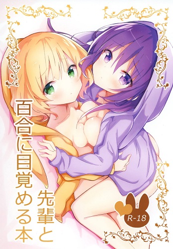 A Book Where Senpai and I Awaken To Yuri (English)