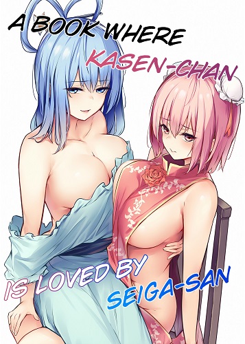 A Book Where Kasen-chan Is Loved By Seiga-san (English)