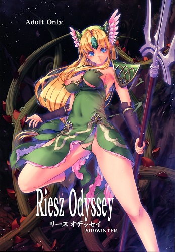 Riesz Odyssey (English)