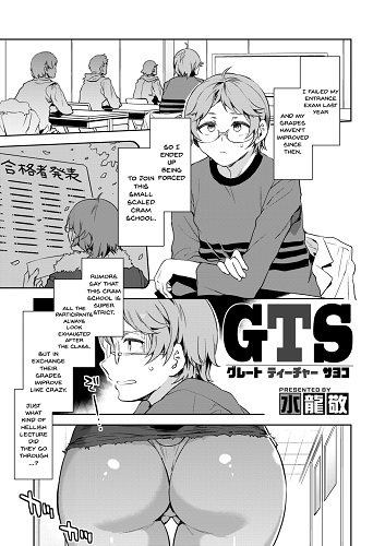 GTS (English)