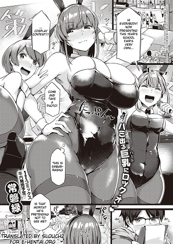 Getting Rough With a Large Breasted Bunny Girl (English)