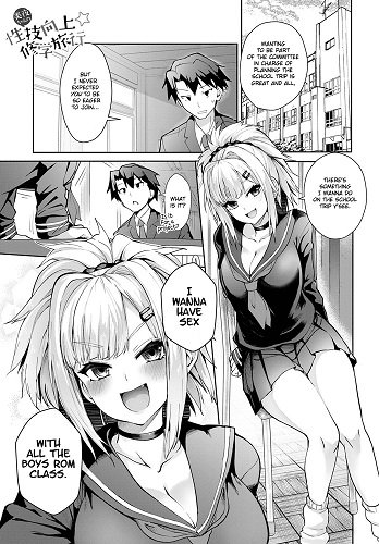 Improving Miya-chans sexual skillsSchool Trip (English)