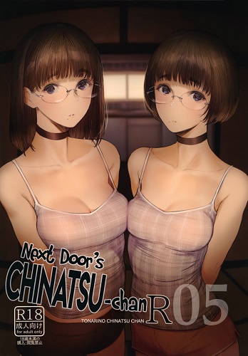 Next Doors Chinatsu-chan R 05 (English)