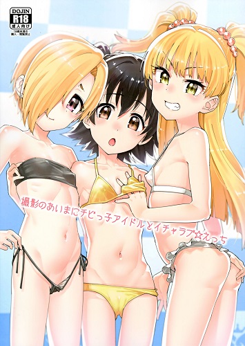 Having Lovey Dovey Sex With Loli Idols During a Shoot (English)