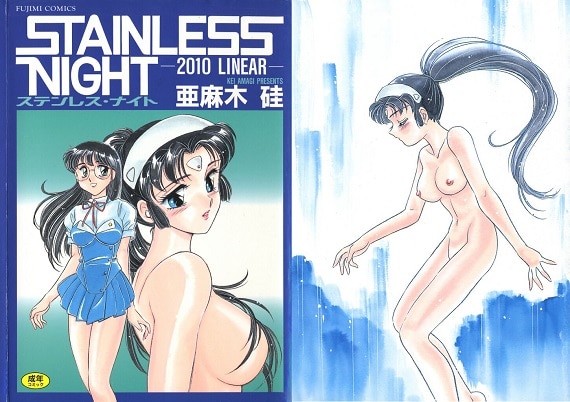 Amagi Kei - Stainless Night 2010 Linear (English)