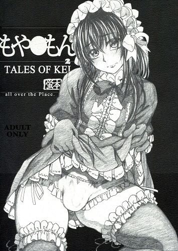 Moyashimon 2 TALES OF KEI Kei Book (English)