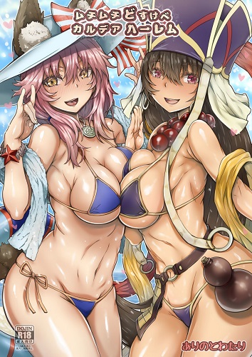 The Thick And Lewd Chaldea Harem (English)