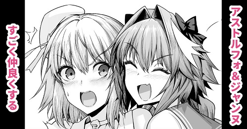 Astolfo And Jeanne Get Closer (English)