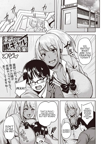 Dark-Skinned Gal Senpai of the Manga Club (English)
