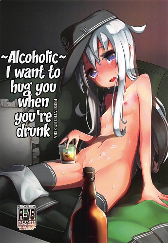 Alcoholic - I want to hug you when youre drunk (English)