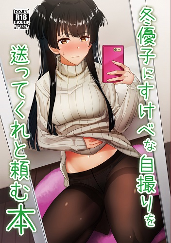 A Book About Asking Fuyuko To Send Lewd Pics (English)