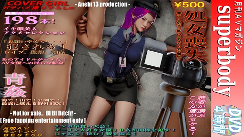 Aneki13 - Policewoman Investigation