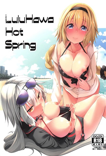 LuluHawa Hot Spring (English)