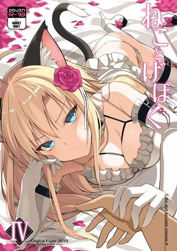 A Cat and Her Servant IV (English)