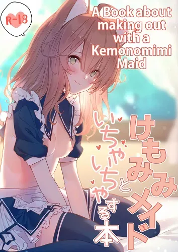 A Book About Making Out With a Kemonomimi Maid (English)