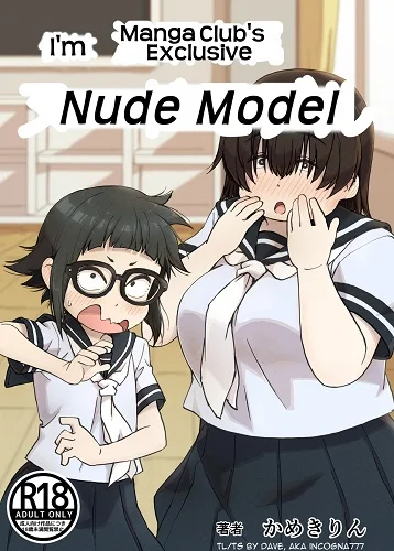 I'm Manga Clubs Exclusive Nude Model (English)