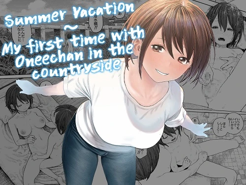 Summer Vacation - My First Time With Oneechan In The Countryside (English)