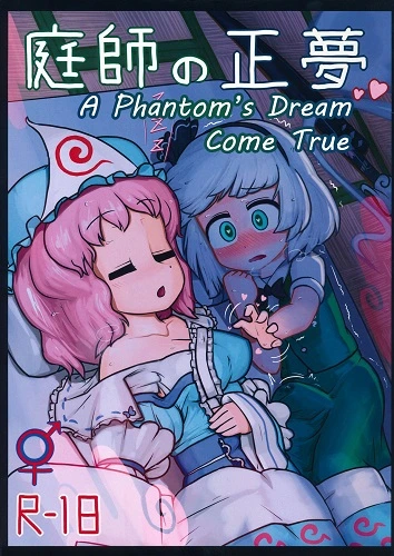 A Phantoms Dream Come True (English)