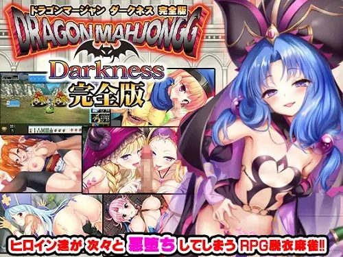 Dragon Mahjongg Darkness (English)