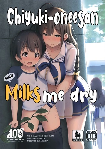 Chiyuki Onee-san Gently Milks Me Dry (English)