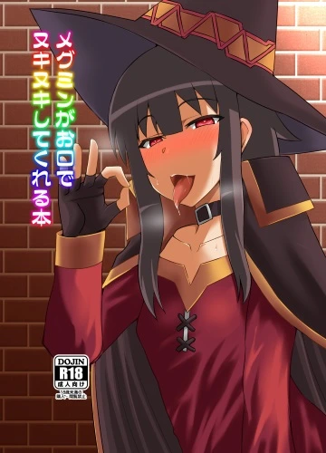 A Book About Megumin Slurping With Her Mouth (English)