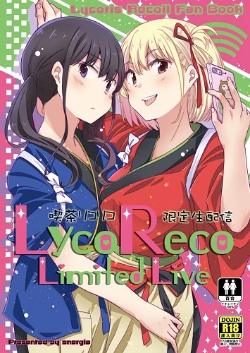 LycoReco Limited Live (English)