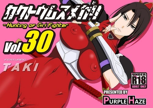 Fighting-Game Girls 30 (English)